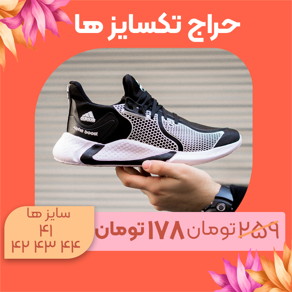 کفش ورزشی مردانه مشکی سفید مدل Arang