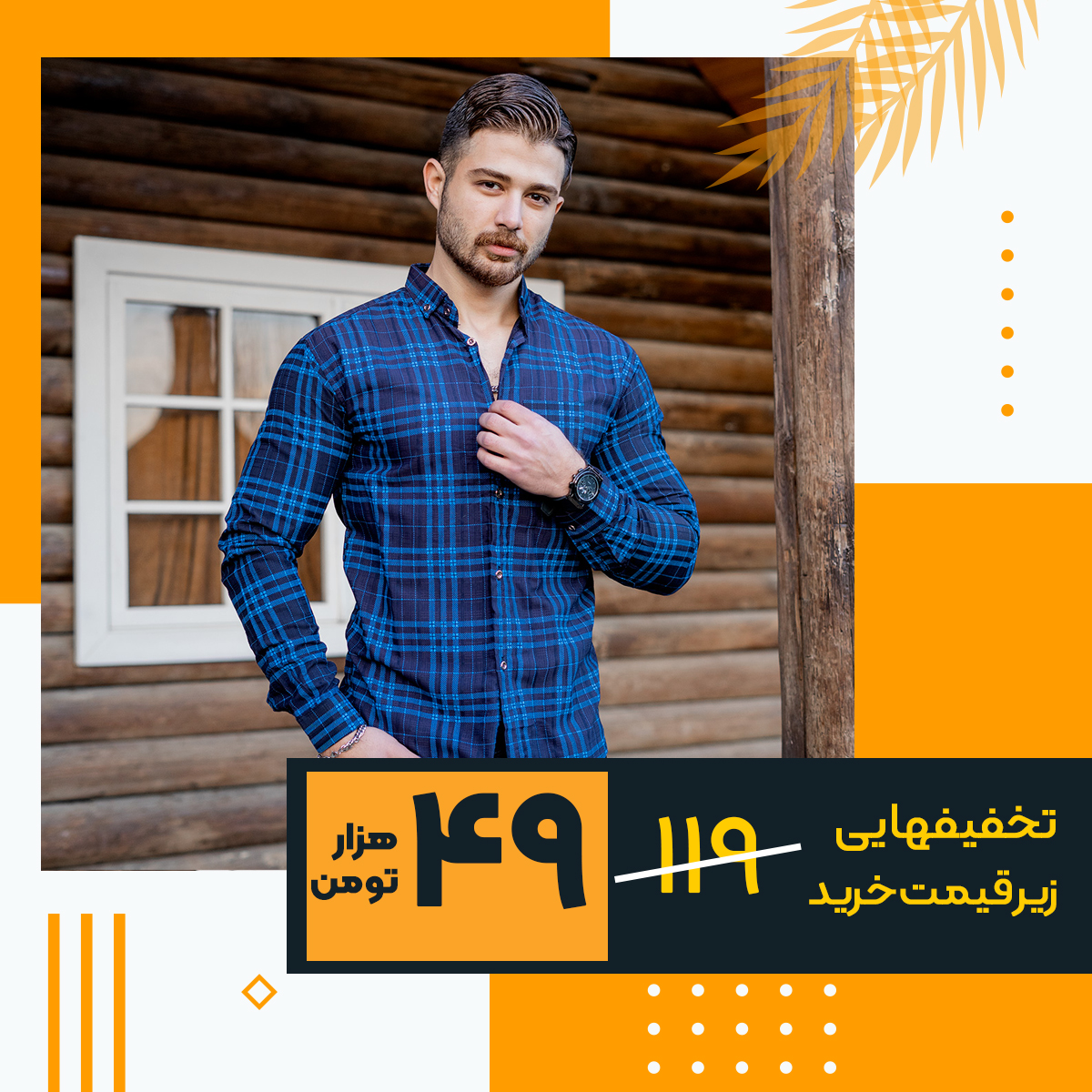 پیراهن چهارخونه مردانه آبی مدل farzam