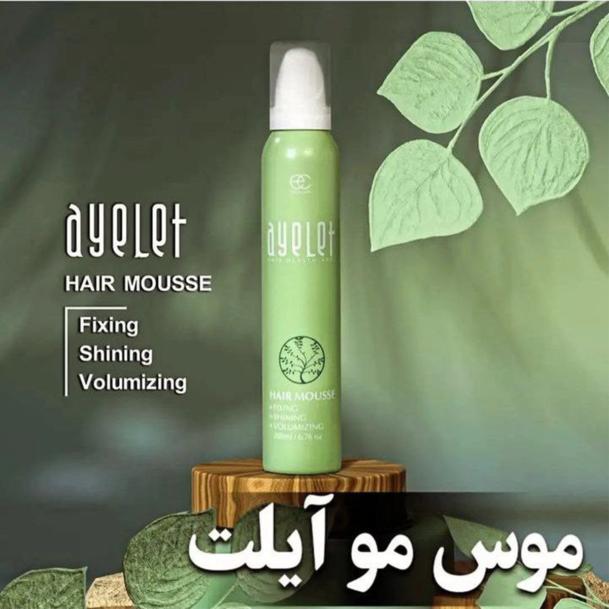 موس حالت دهنده مو مدل Ayelet