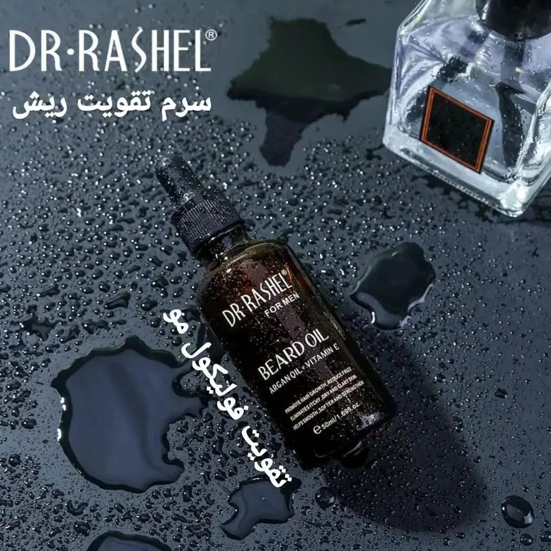 سرم تقویت رشد مو و ریش Dr.Rashel