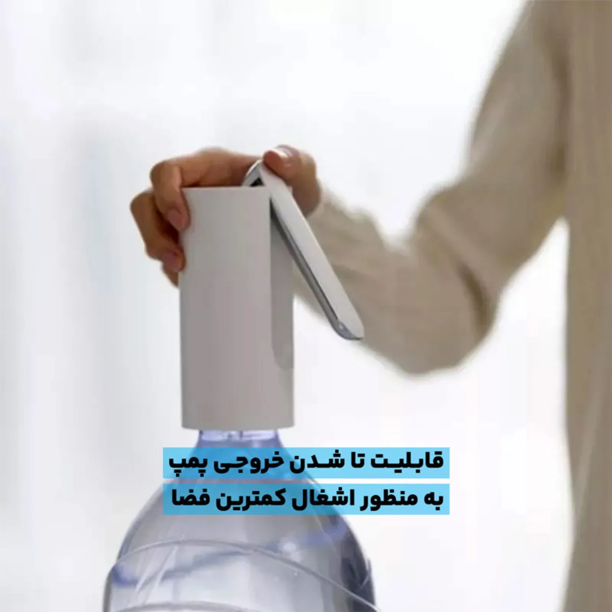 پمپ آب شارژی مدل H-ONE