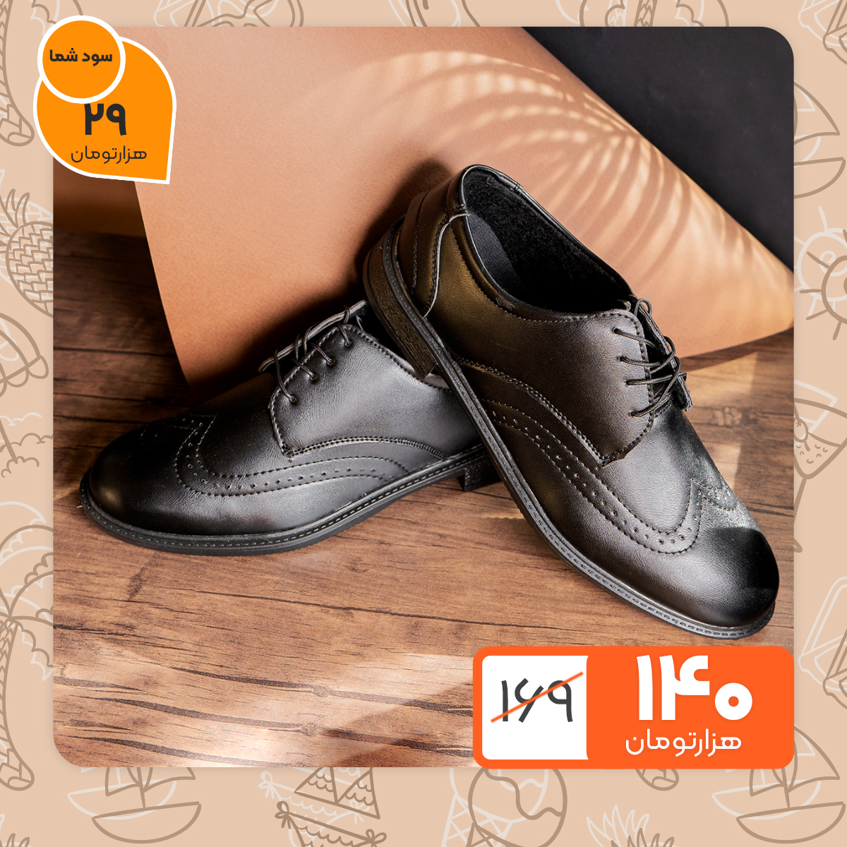 کفش رسمی مردانه مشکی مدل Aroma